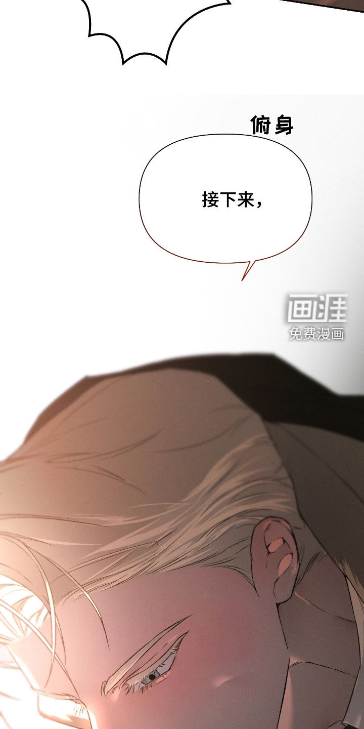 代号阿纳斯塔西娅/凶险任务 第103话 第14页