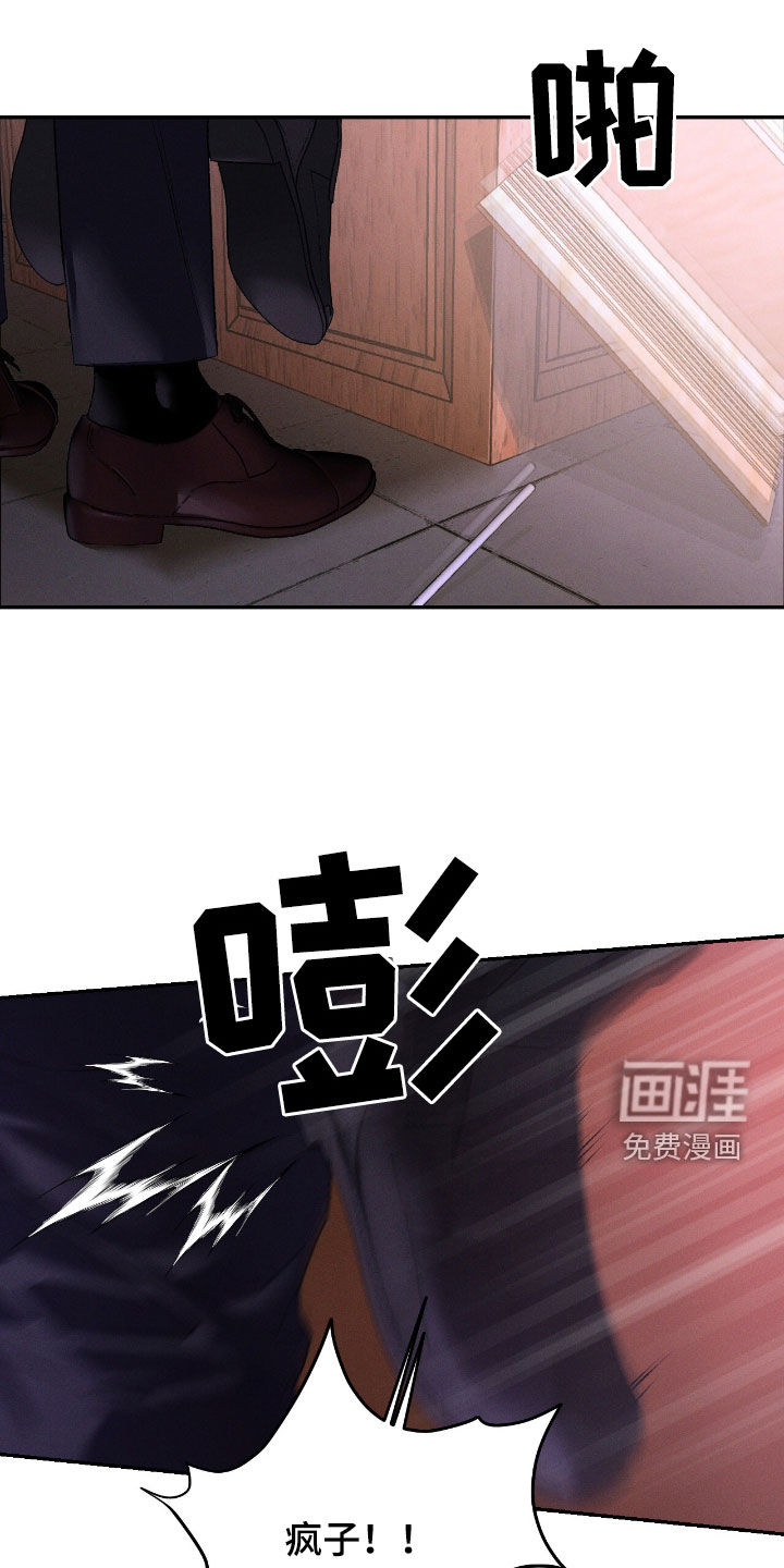 代号阿纳斯塔西娅/凶险任务 第103话 第18页