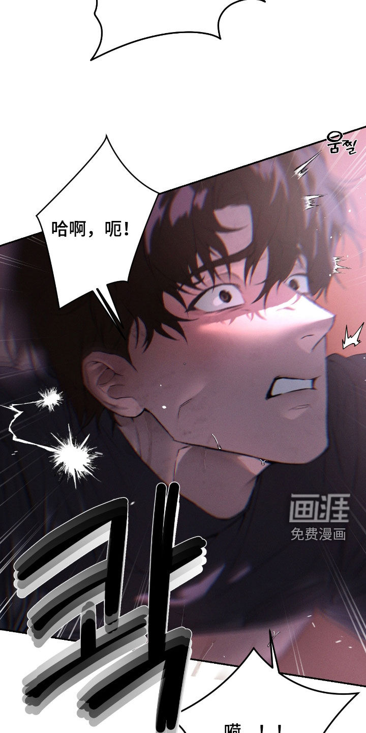 代号阿纳斯塔西娅/凶险任务 第103话 第19页