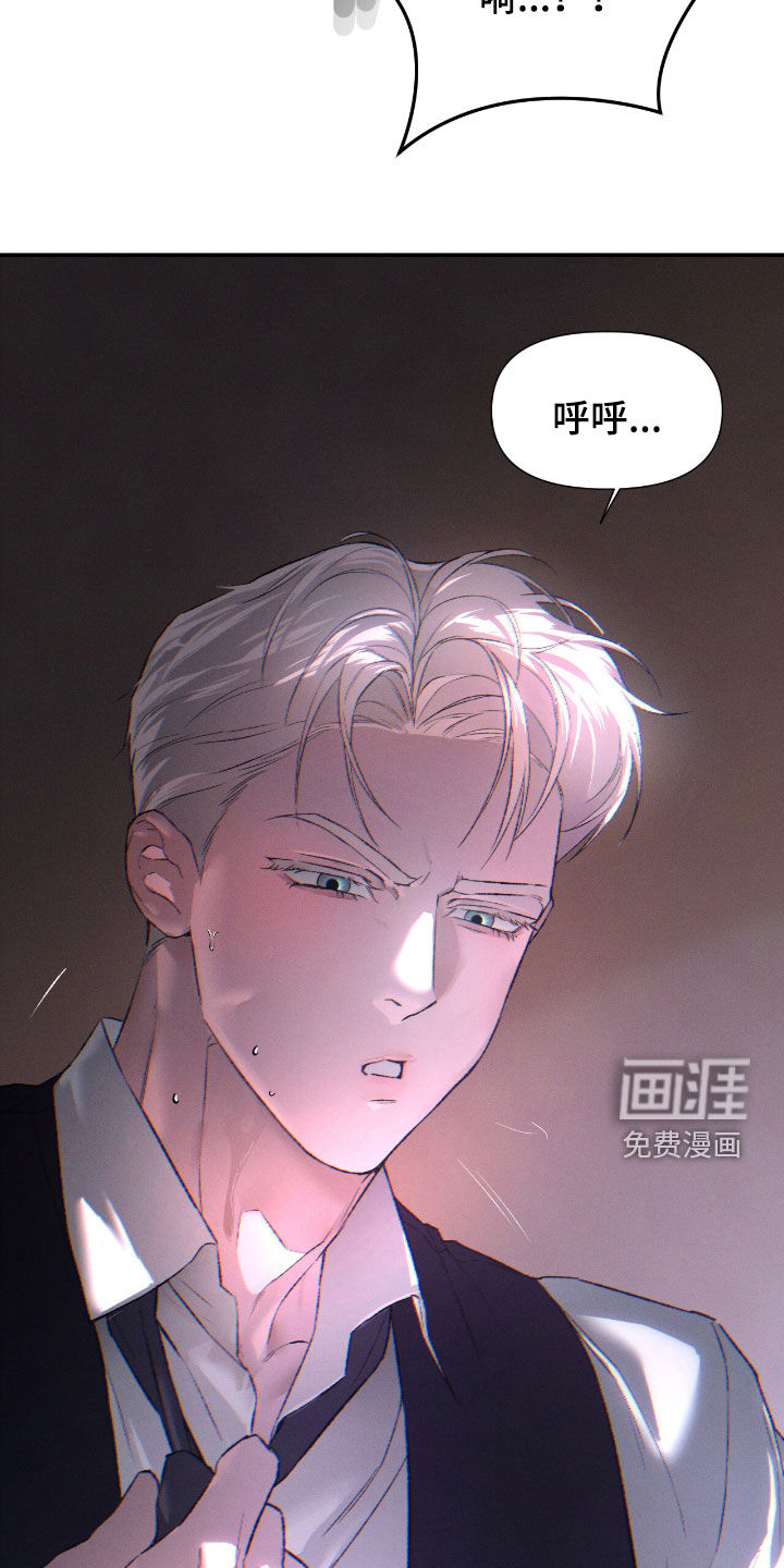 代号阿纳斯塔西娅/凶险任务 第103话 第20页