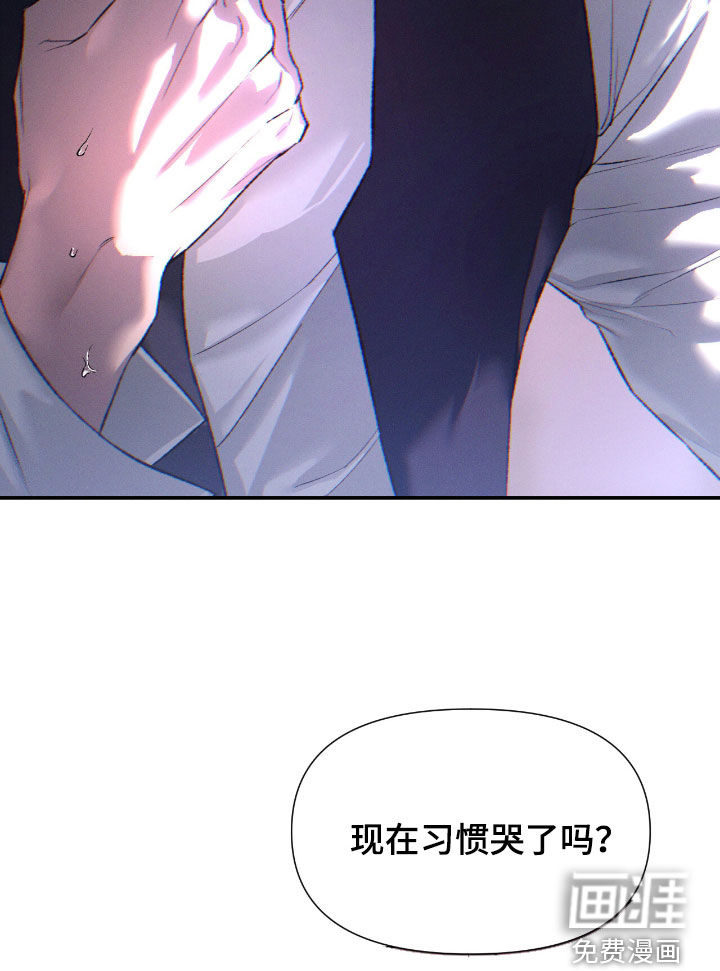 代号阿纳斯塔西娅/凶险任务 第103话 第21页