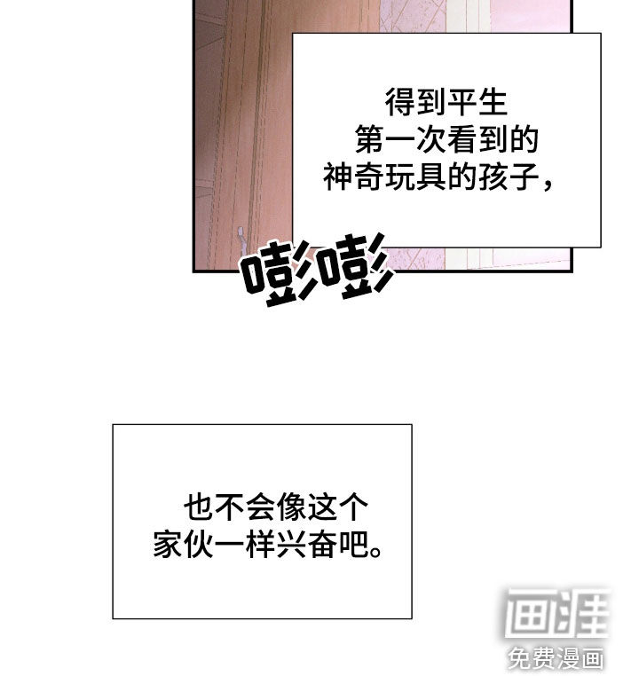 代号阿纳斯塔西娅/凶险任务 第103话 第26页