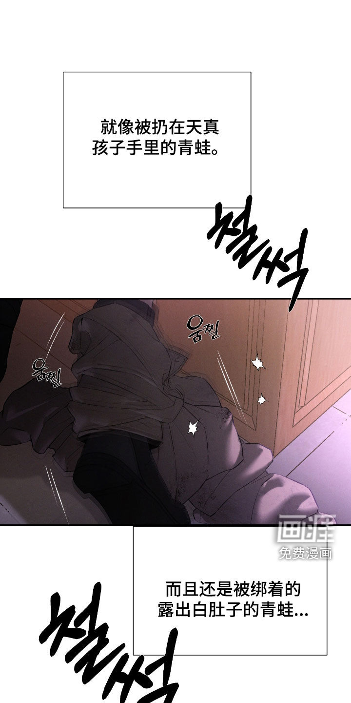 代号阿纳斯塔西娅/凶险任务 第103话 第30页
