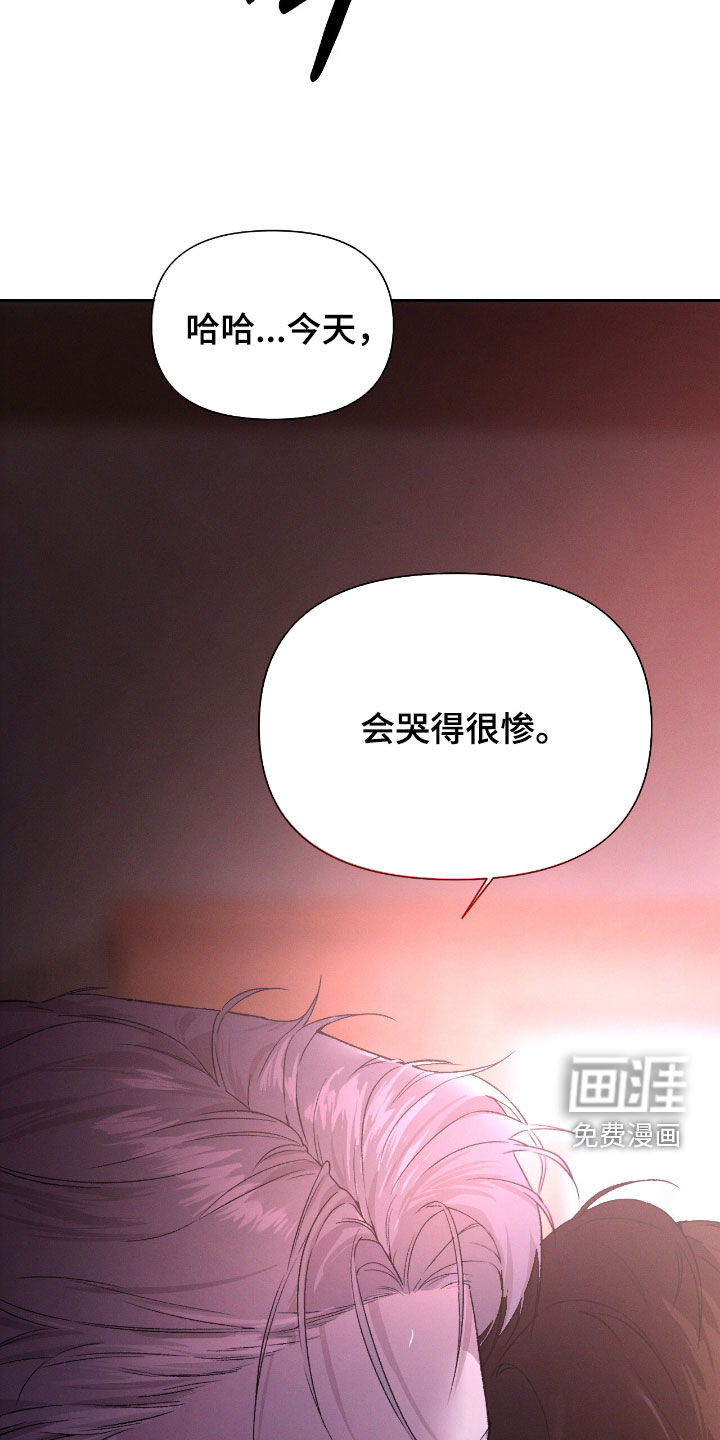 代号阿纳斯塔西娅/凶险任务 第103话 第31页