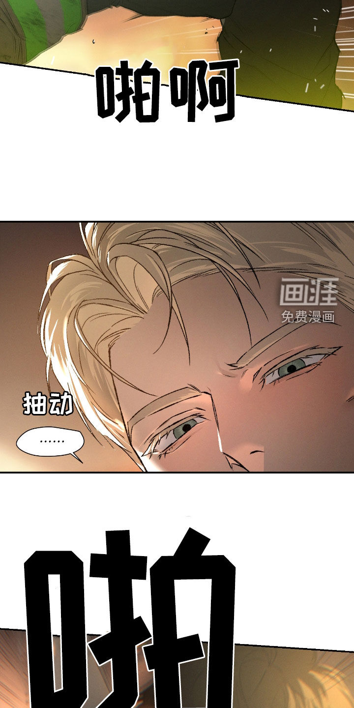 代号阿纳斯塔西娅/凶险任务 第103话 第7页