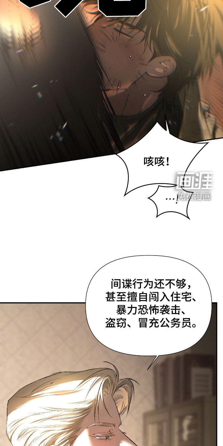 代号阿纳斯塔西娅/凶险任务 第103话 第8页