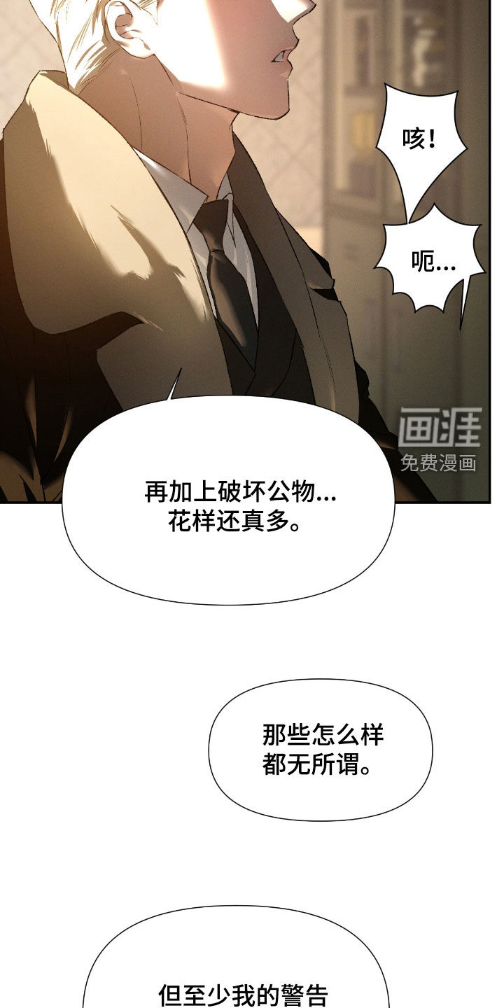 代号阿纳斯塔西娅/凶险任务 第103话 第9页