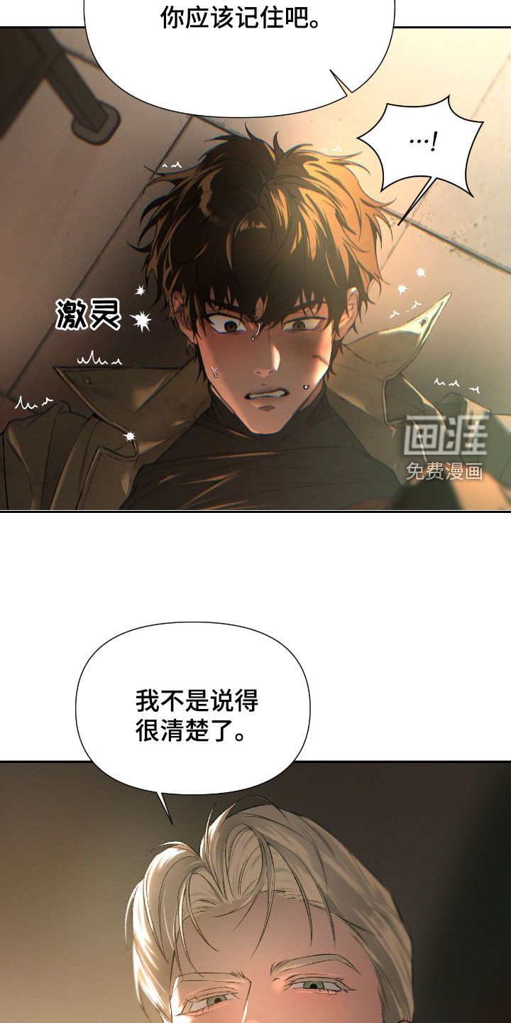 代号阿纳斯塔西娅/凶险任务 第103话 第10页