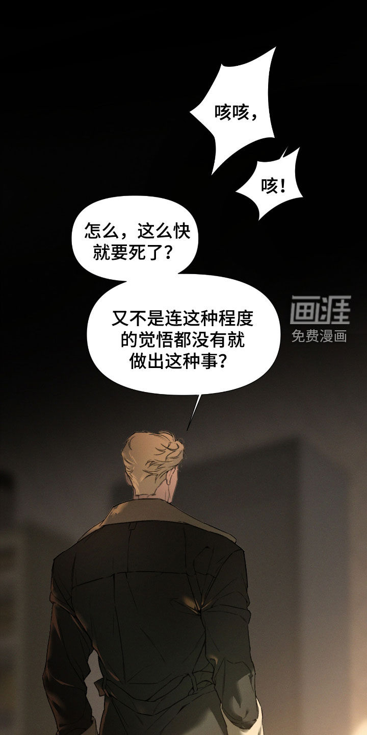 代号阿纳斯塔西娅/凶险任务 第103话 第1页
