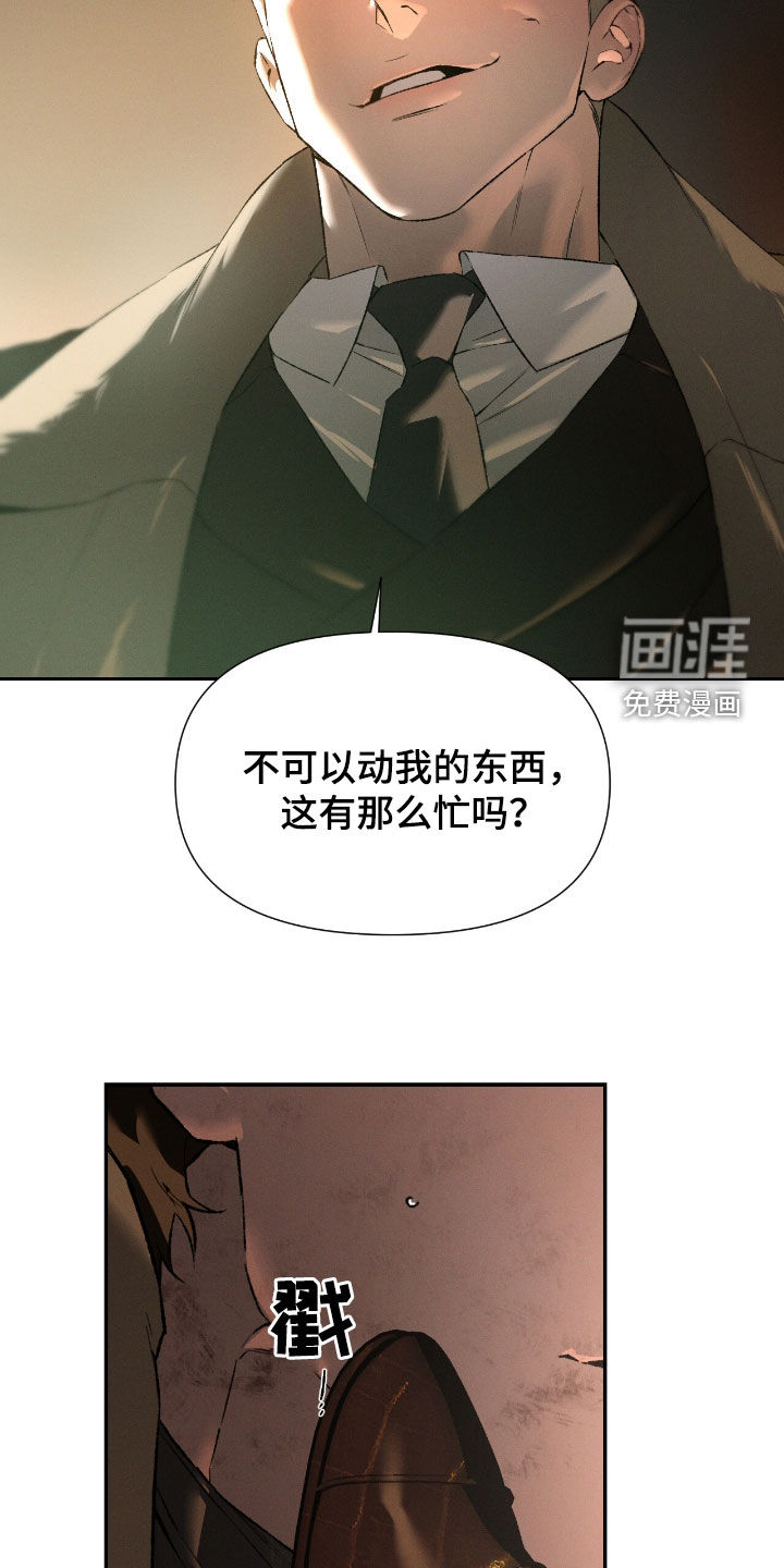 代号阿纳斯塔西娅/凶险任务 第103话 第11页