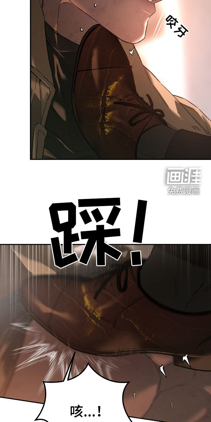 代号阿纳斯塔西娅/凶险任务 第103话 第13页