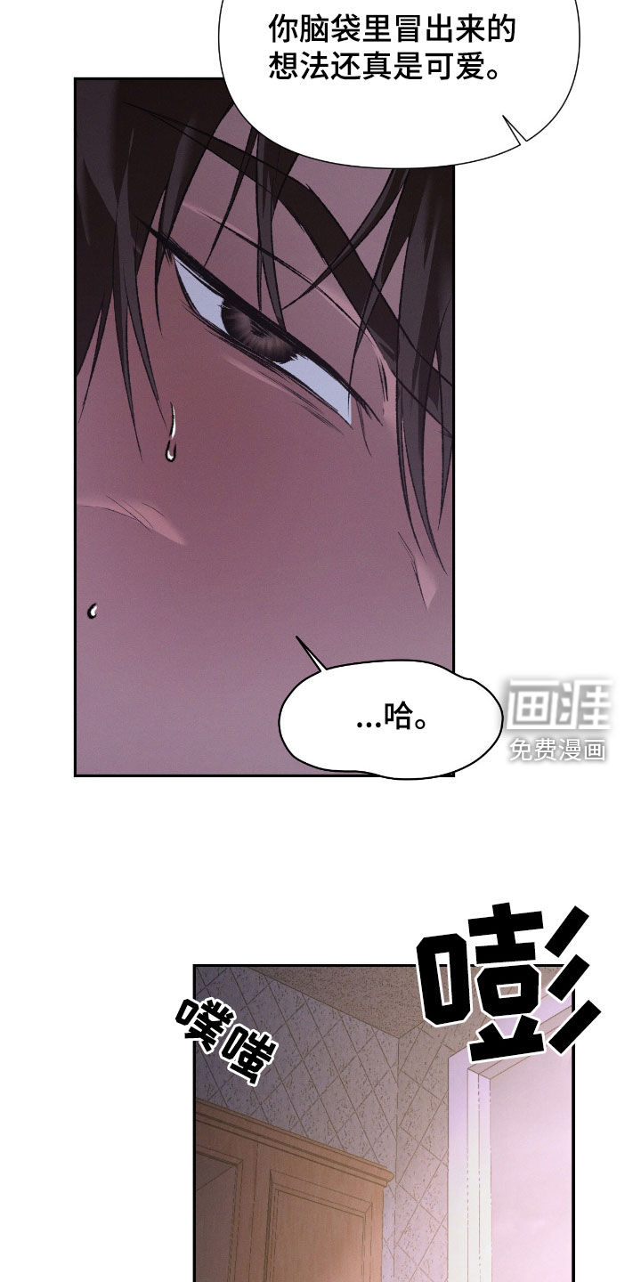 代号阿纳斯塔西娅/凶险任务 第103话 第25页