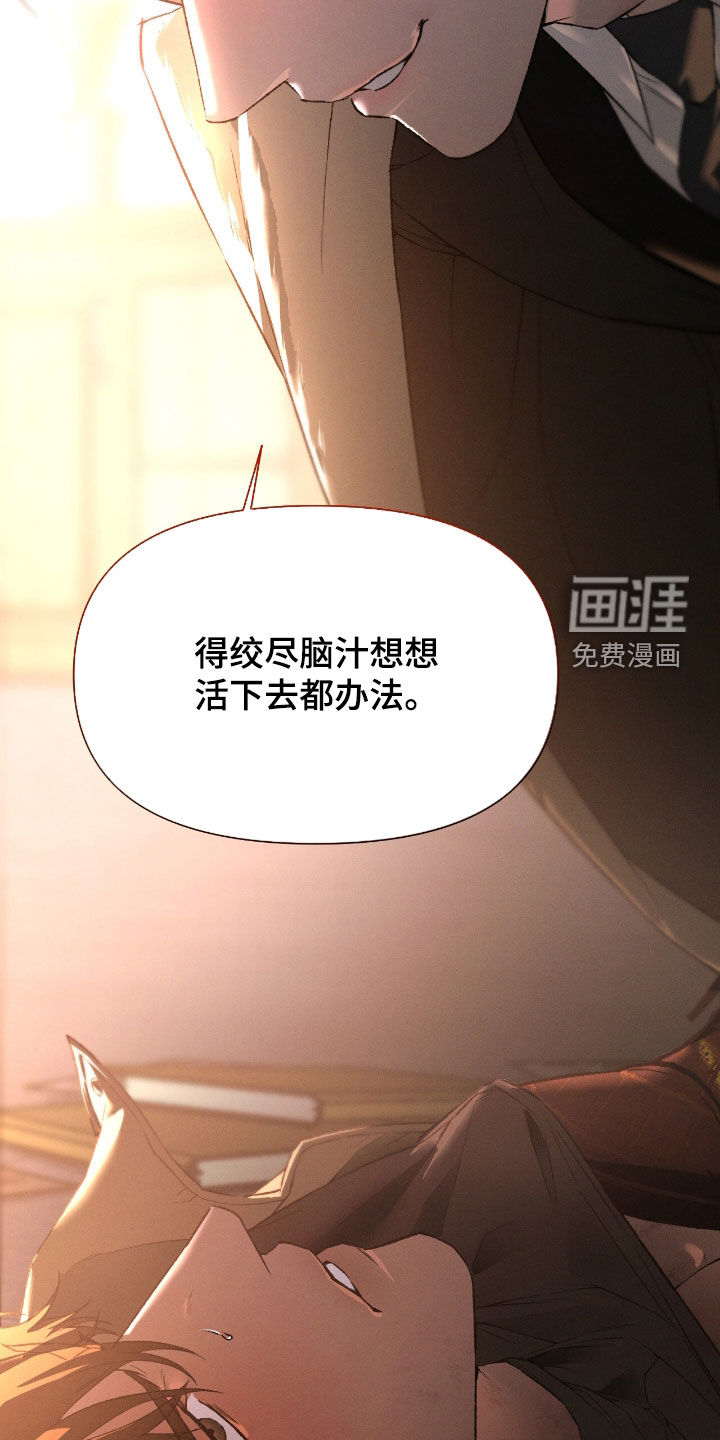 代号阿纳斯塔西娅/凶险任务 第103话 第15页