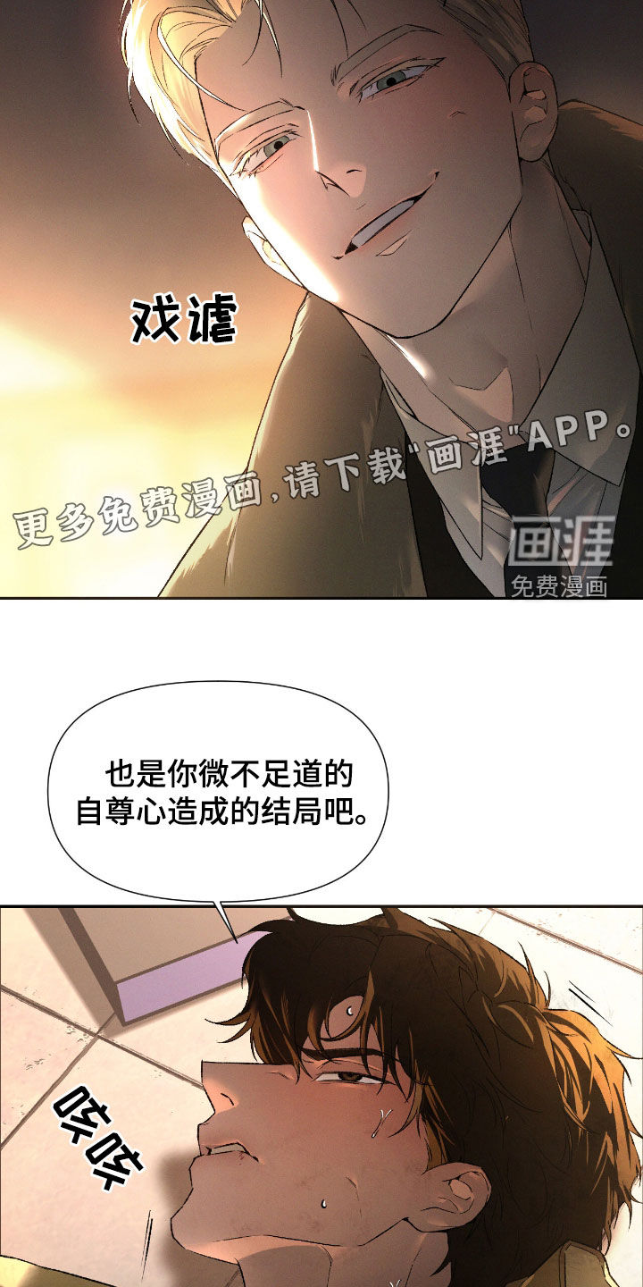 代号阿纳斯塔西娅/凶险任务 第103话 第3页
