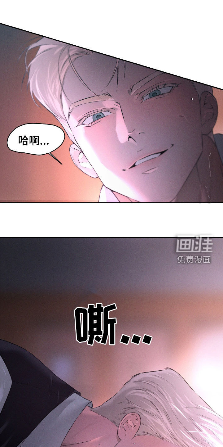代号阿纳斯塔西娅/凶险任务 第103话 第22页