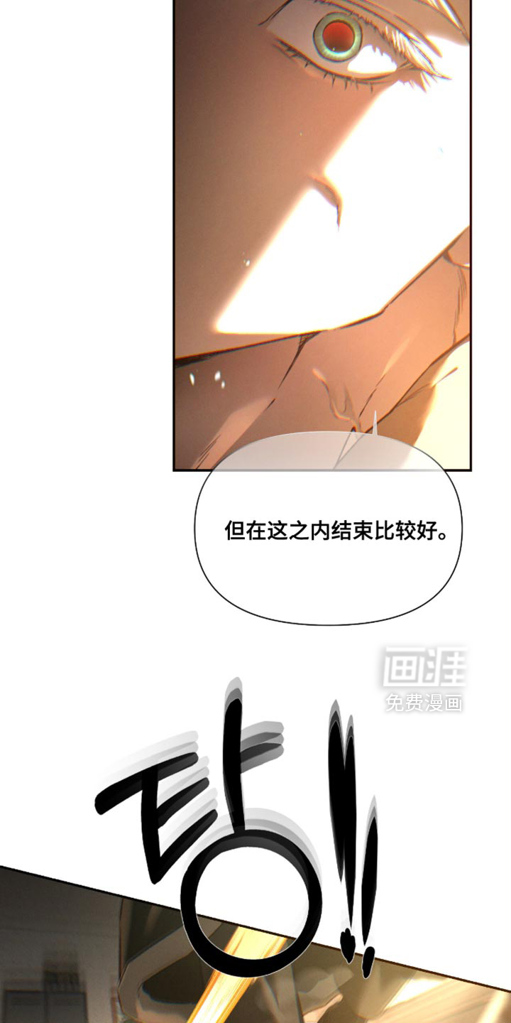 代号阿纳斯塔西娅/凶险任务 第102话 第10页
