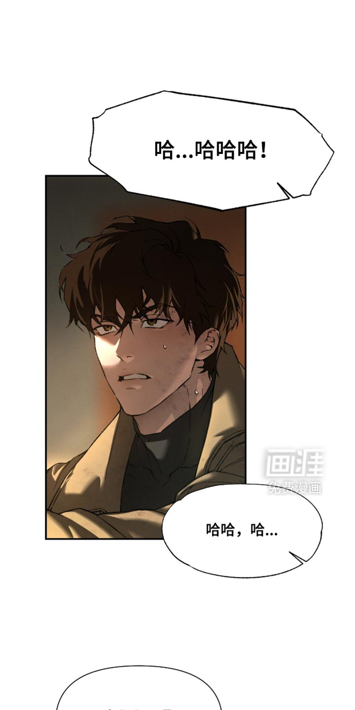 代号阿纳斯塔西娅/凶险任务 第102话 第1页