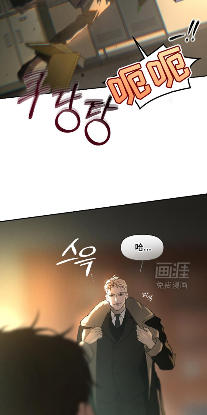 代号阿纳斯塔西娅/凶险任务 第102话 第16页