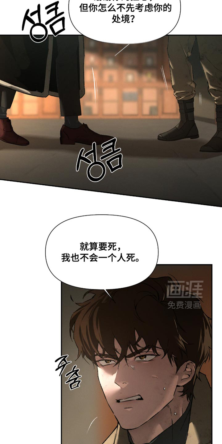 代号阿纳斯塔西娅/凶险任务 第102话 第3页