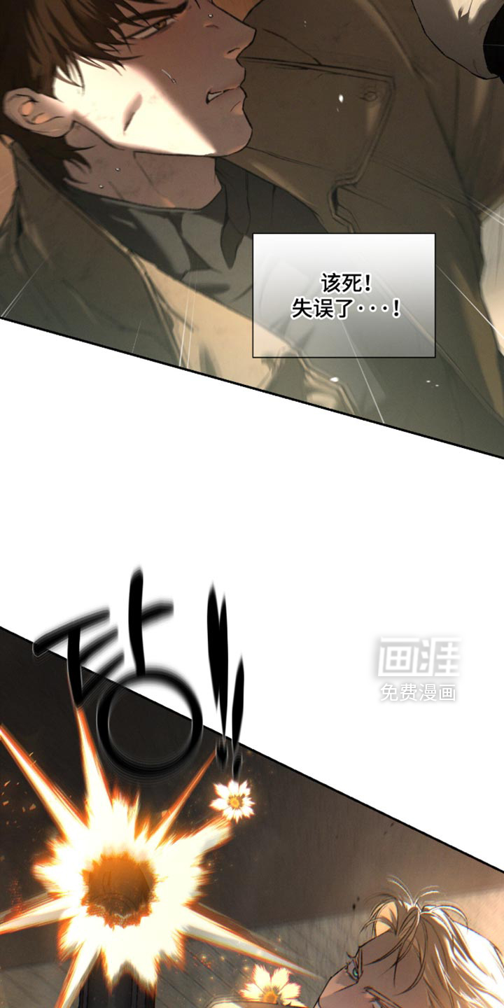 代号阿纳斯塔西娅/凶险任务 第102话 第8页