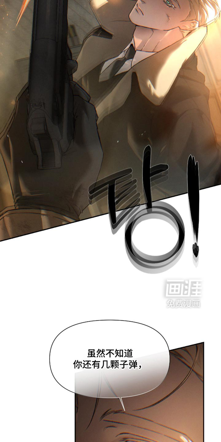 代号阿纳斯塔西娅/凶险任务 第102话 第9页