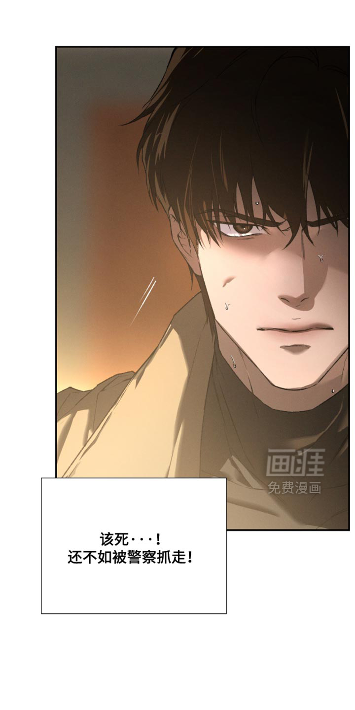 代号阿纳斯塔西娅/凶险任务 第101话 第1页