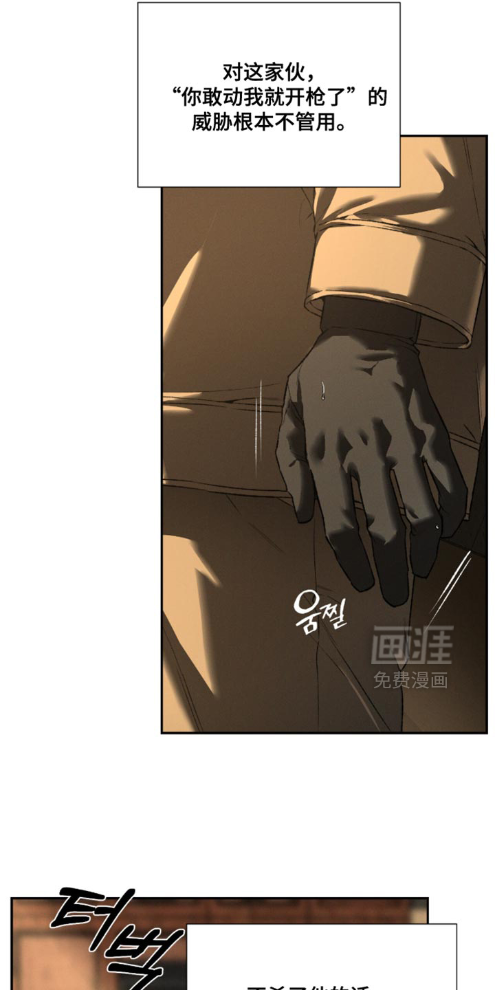 代号阿纳斯塔西娅/凶险任务 第101话 第2页