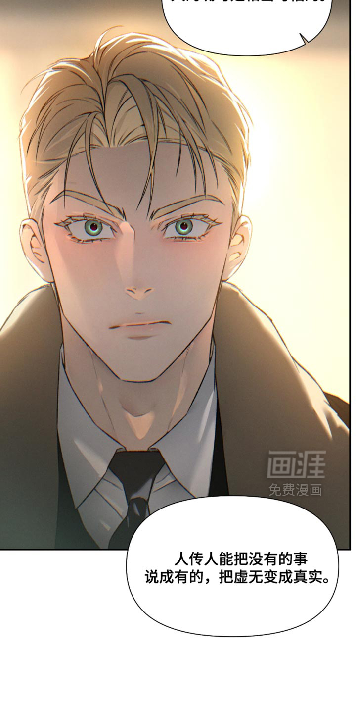 代号阿纳斯塔西娅/凶险任务 第101话 第18页