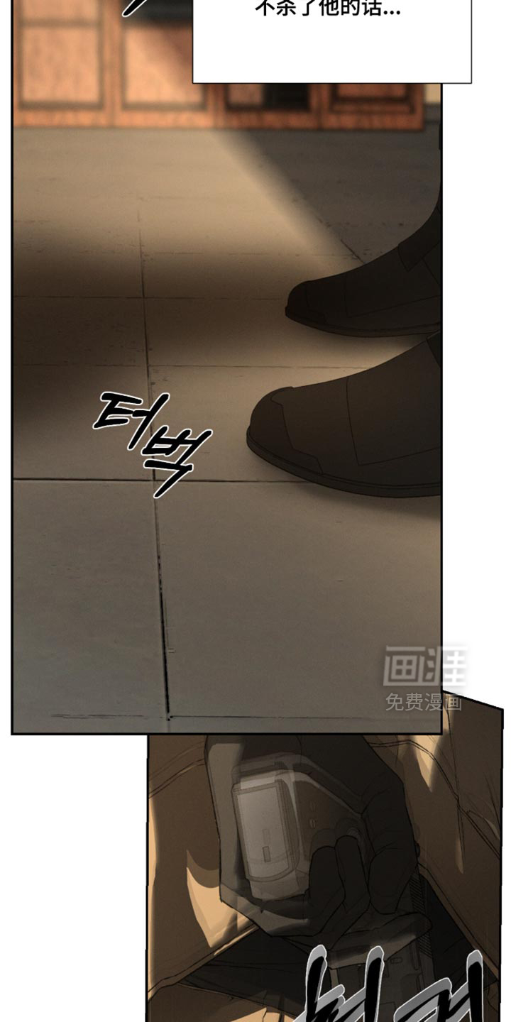 代号阿纳斯塔西娅/凶险任务 第101话 第3页