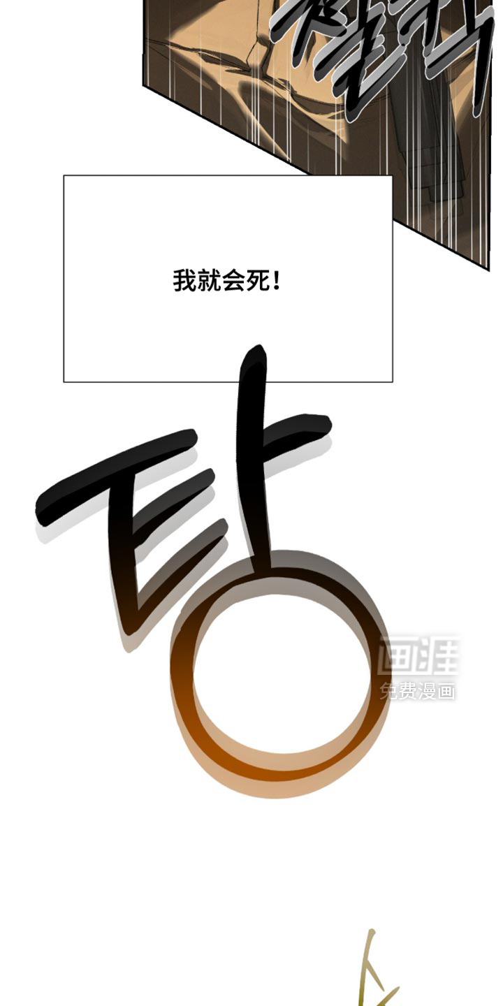 代号阿纳斯塔西娅/凶险任务 第101话 第4页