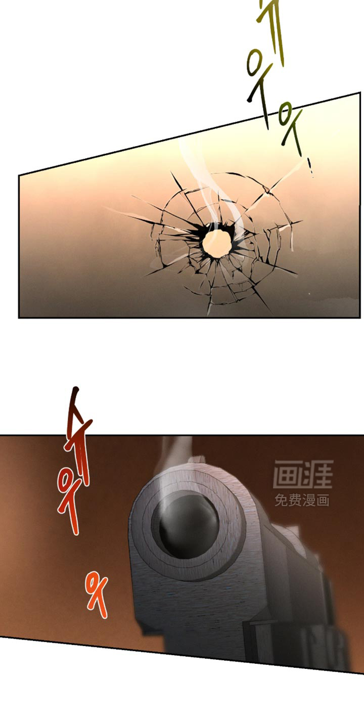 代号阿纳斯塔西娅/凶险任务 第101话 第5页