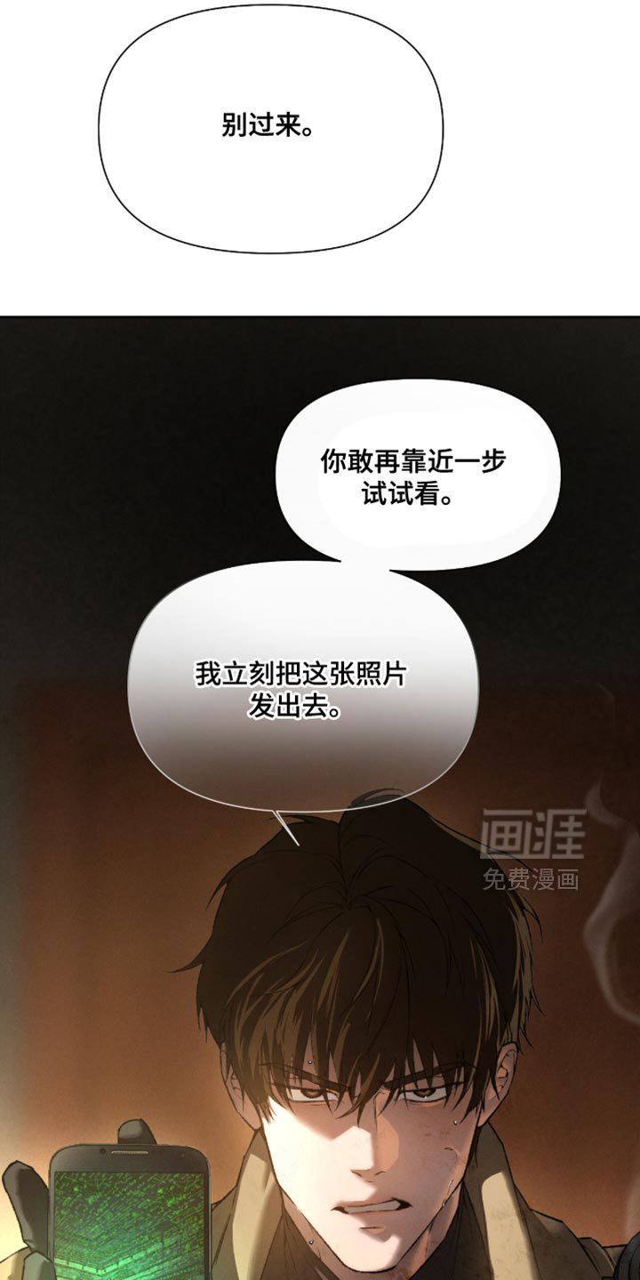 代号阿纳斯塔西娅/凶险任务 第101话 第6页