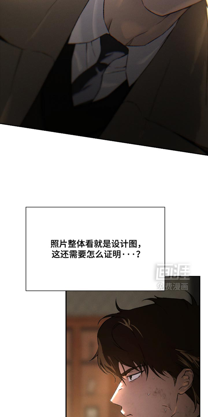 代号阿纳斯塔西娅/凶险任务 第101话 第9页