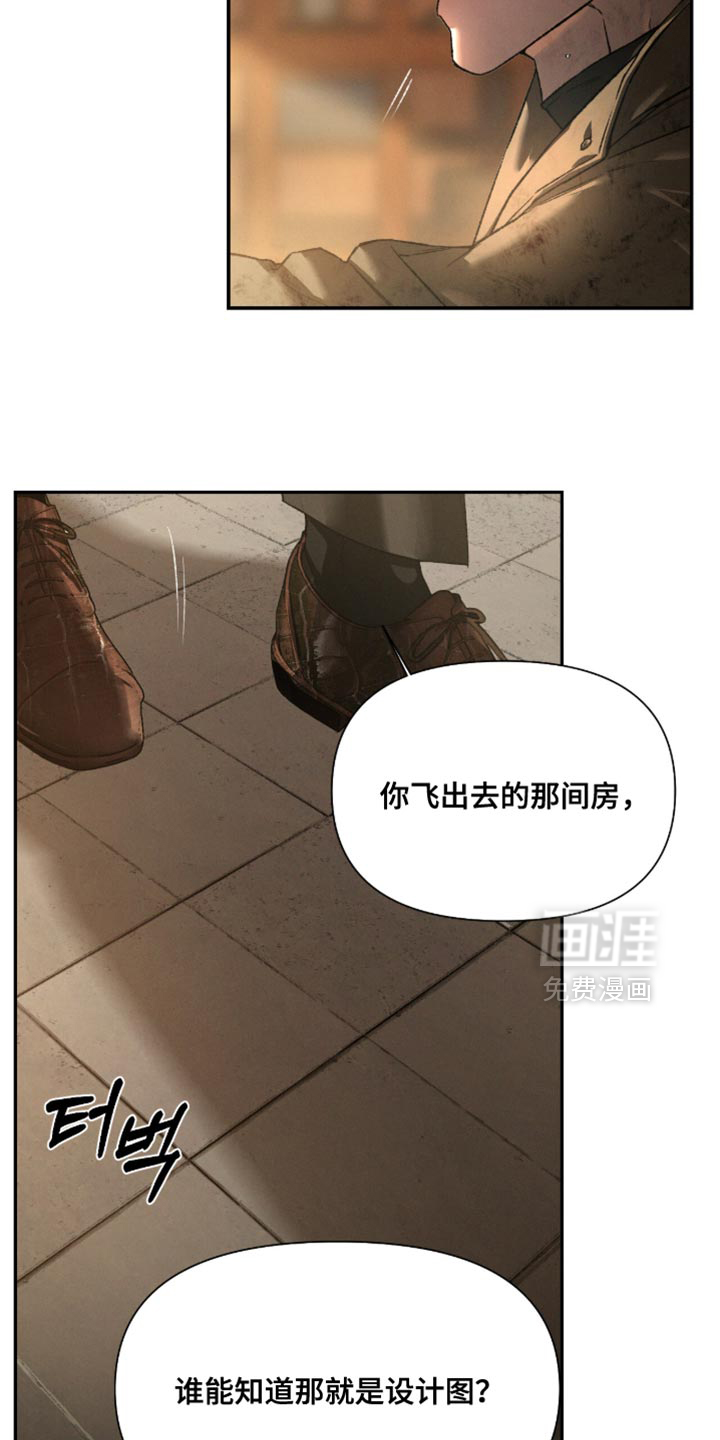 代号阿纳斯塔西娅/凶险任务 第101话 第10页