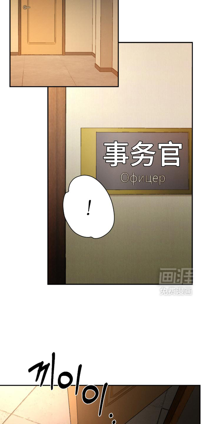 代号阿纳斯塔西娅/凶险任务 第100话 第6页