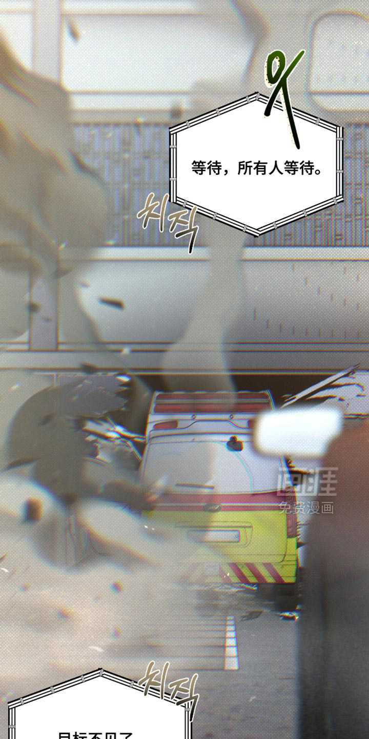 代号阿纳斯塔西娅/凶险任务 第100话 第2页