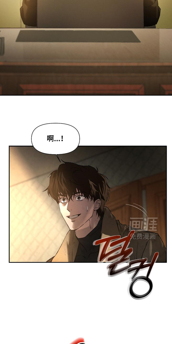 代号阿纳斯塔西娅/凶险任务 第100话 第11页