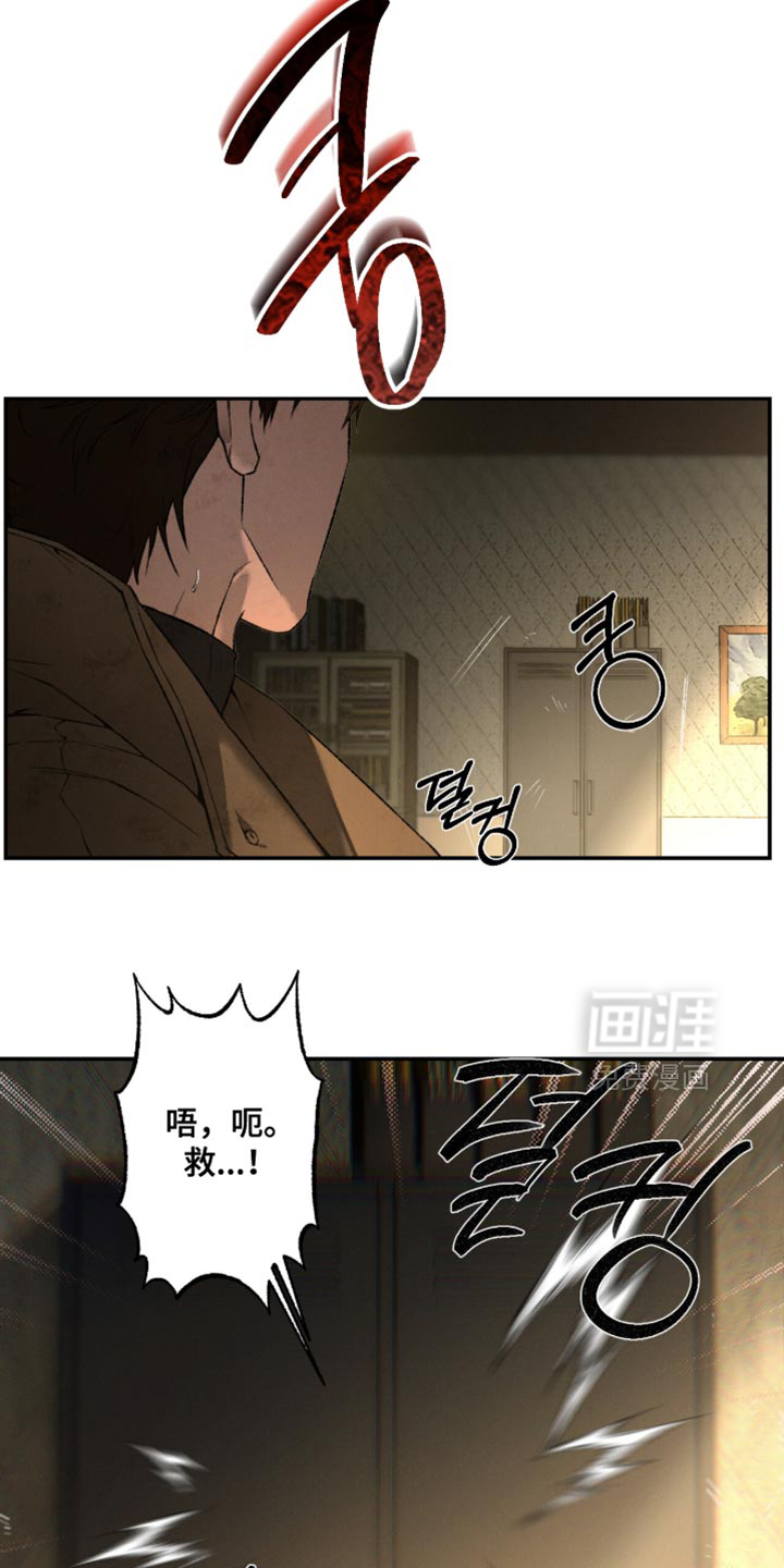 代号阿纳斯塔西娅/凶险任务 第100话 第12页