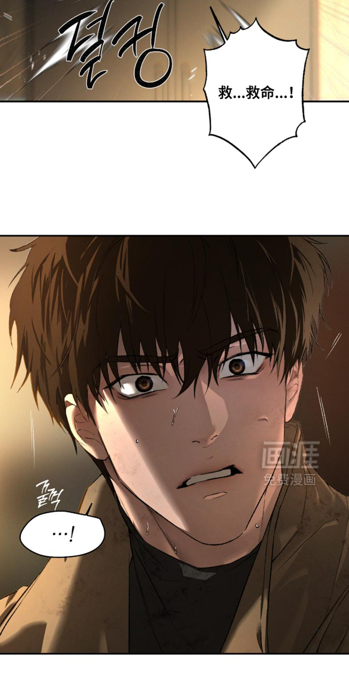 代号阿纳斯塔西娅/凶险任务 第100话 第13页