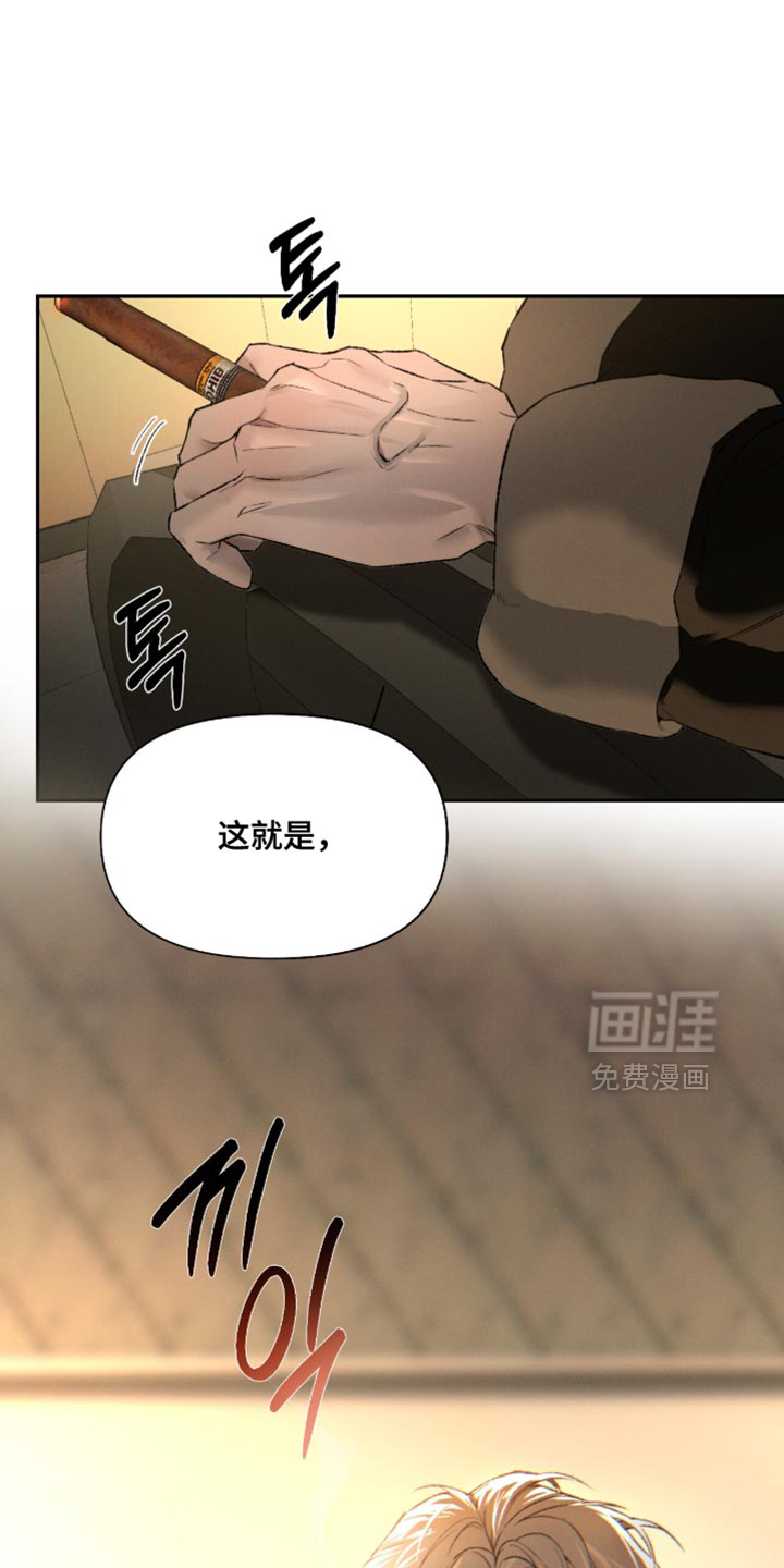 代号阿纳斯塔西娅/凶险任务 第100话 第14页