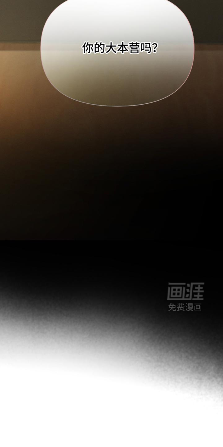 代号阿纳斯塔西娅/凶险任务 第100话 第16页
