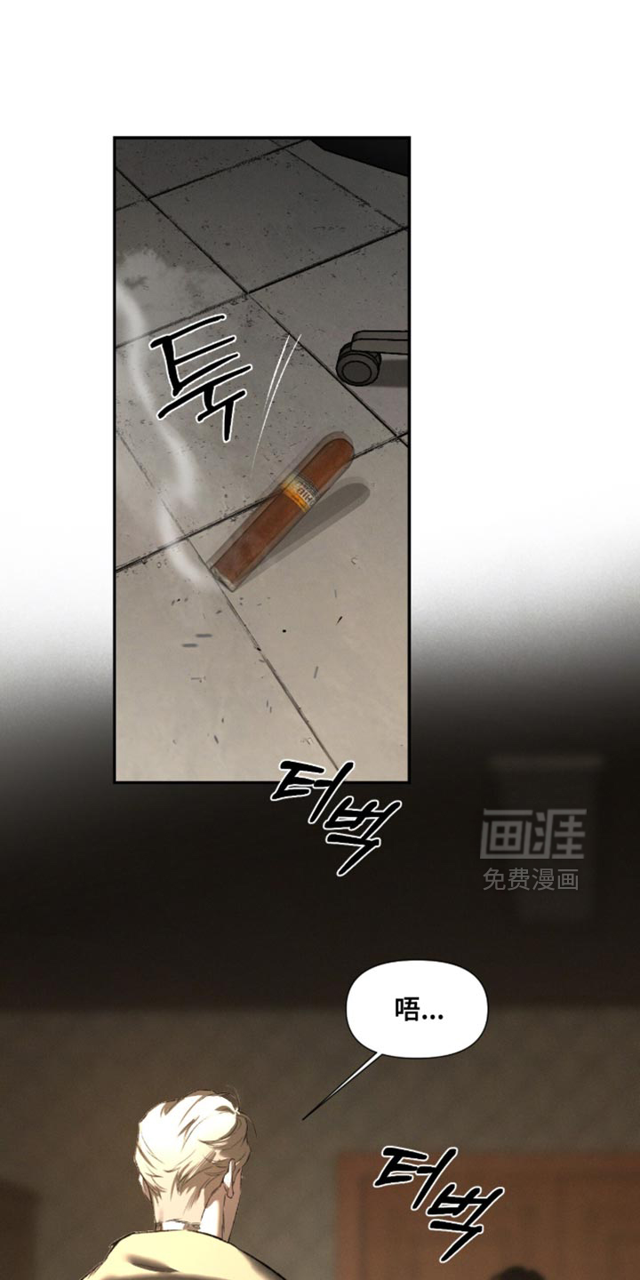 代号阿纳斯塔西娅/凶险任务 第100话 第17页