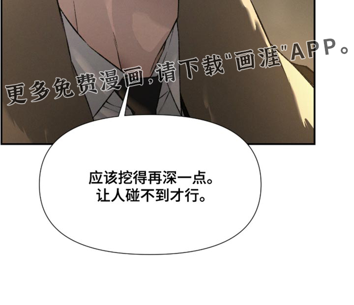 代号阿纳斯塔西娅/凶险任务 第100话 第19页