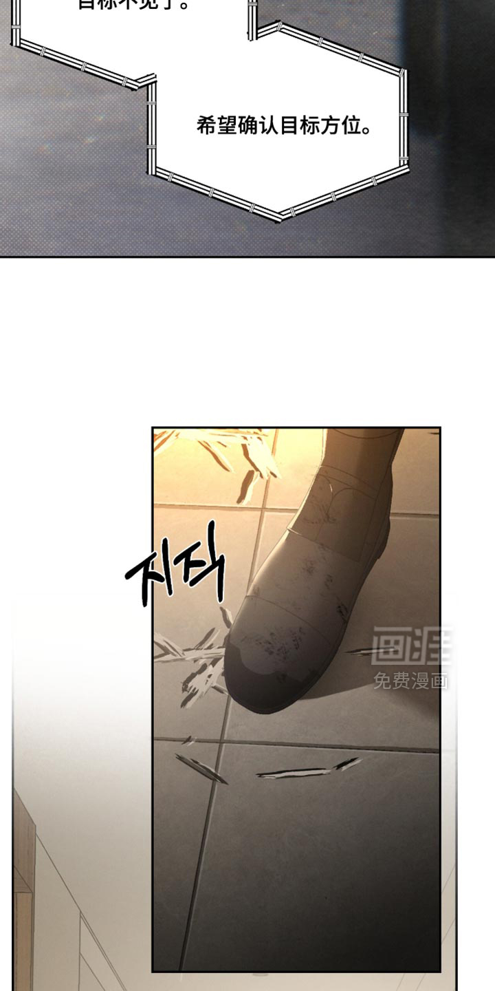 代号阿纳斯塔西娅/凶险任务 第100话 第3页