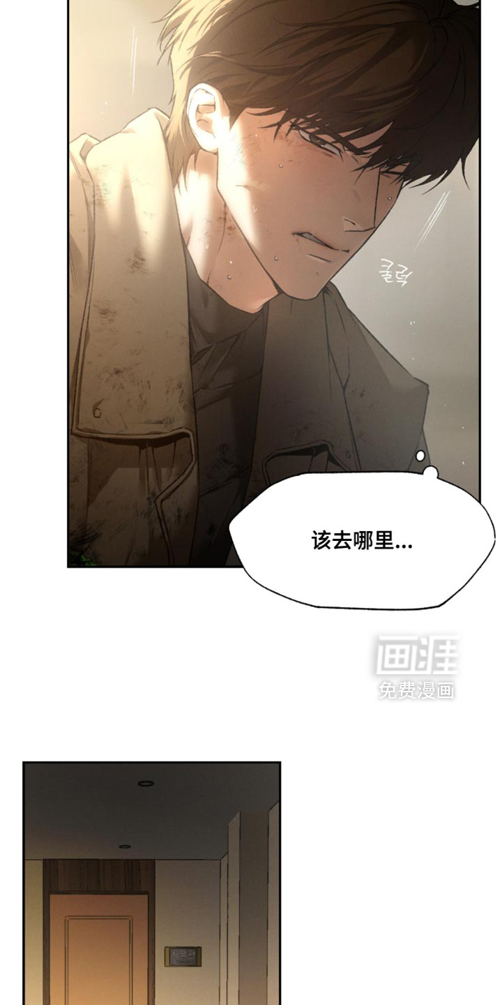 代号阿纳斯塔西娅/凶险任务 第100话 第5页
