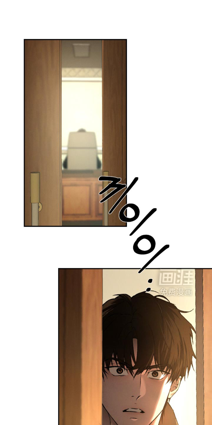 代号阿纳斯塔西娅/凶险任务 第100话 第9页