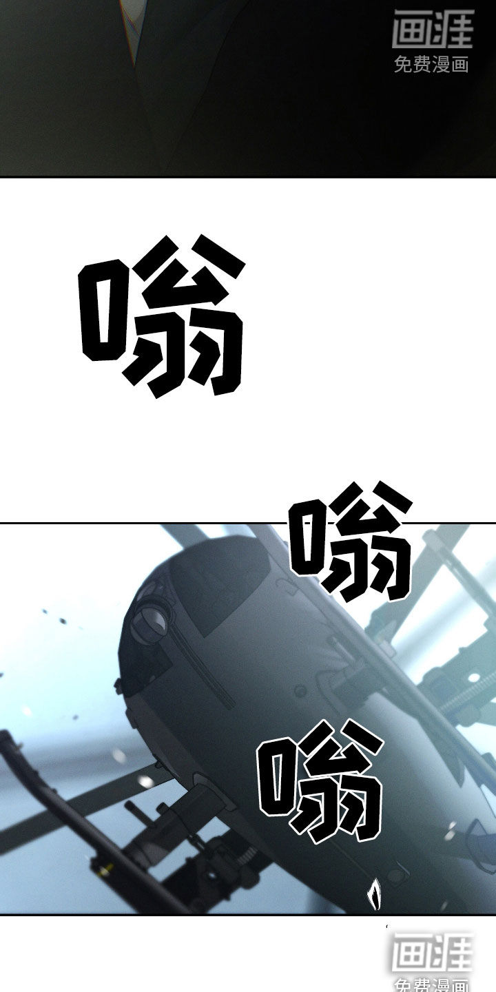 代号阿纳斯塔西娅/凶险任务 第99话 第11页