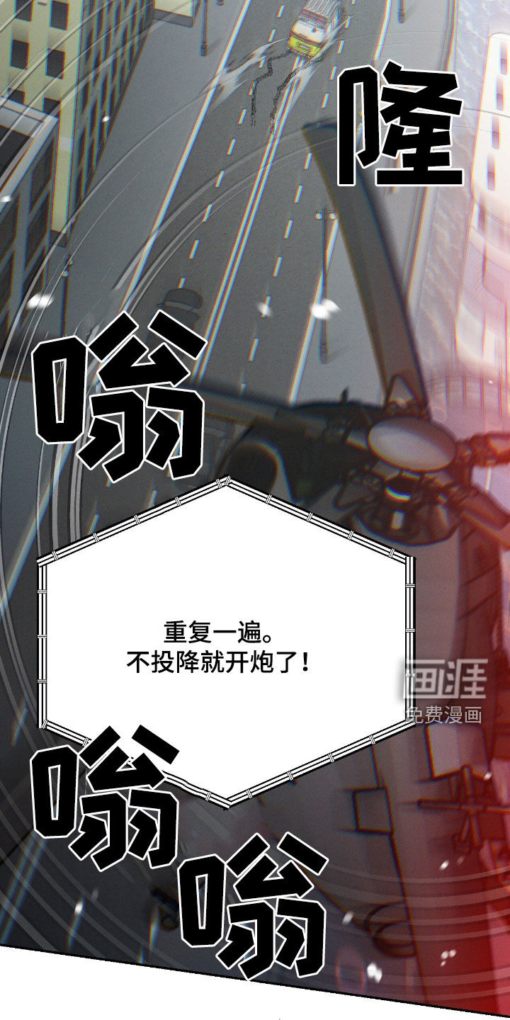 代号阿纳斯塔西娅/凶险任务 第99话 第14页