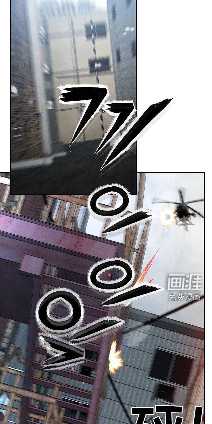 代号阿纳斯塔西娅/凶险任务 第99话 第23页