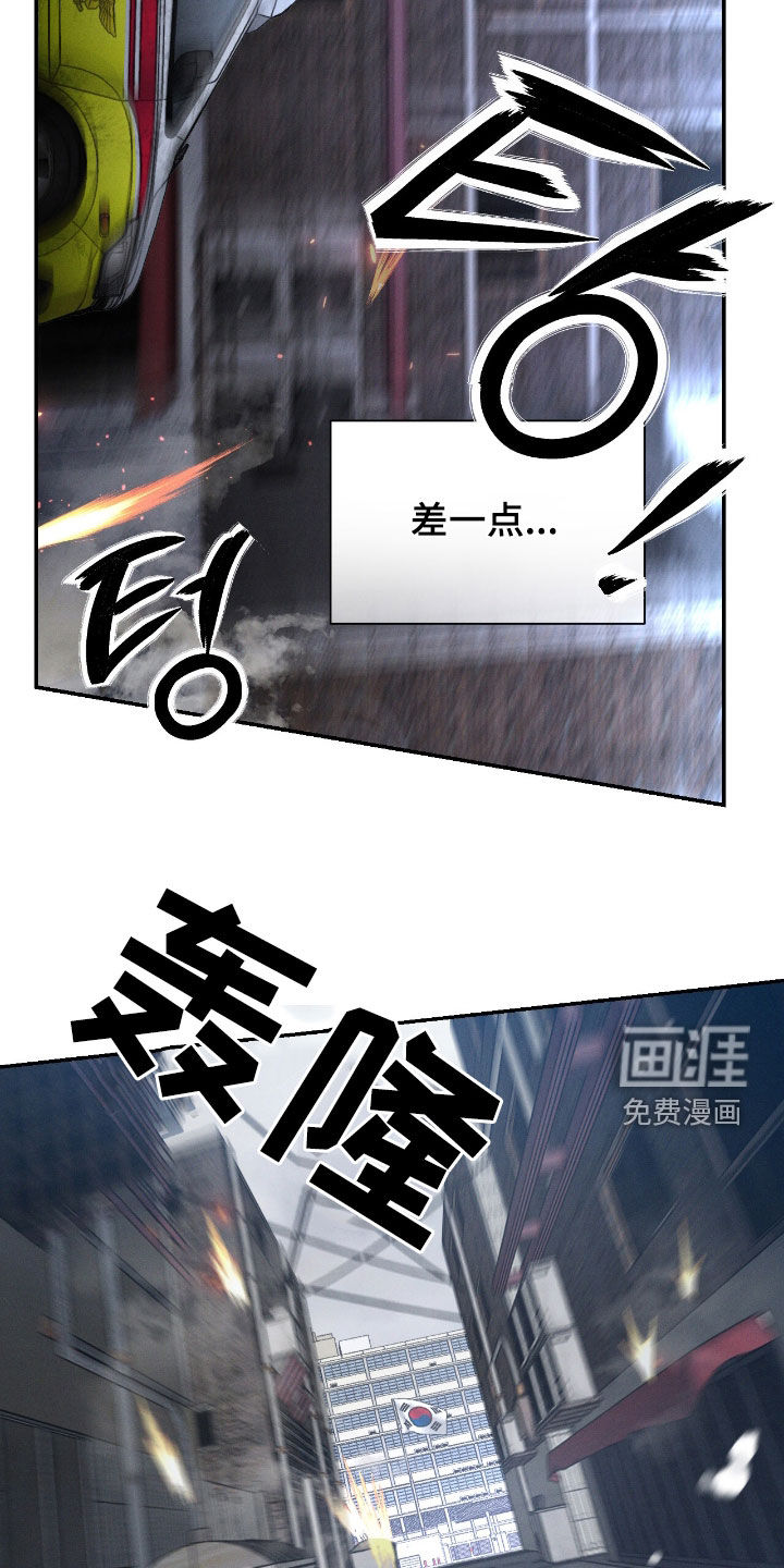 代号阿纳斯塔西娅/凶险任务 第99话 第26页